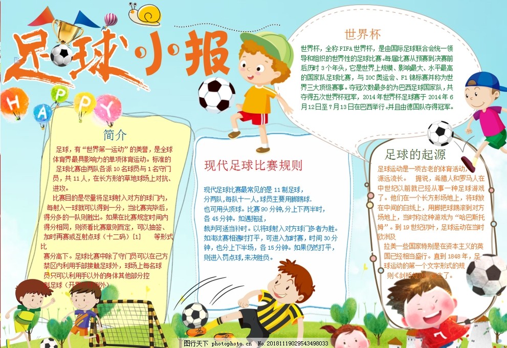 邮报：红军旧将阿格退役后经营污水处理企业，还投资纹身公司